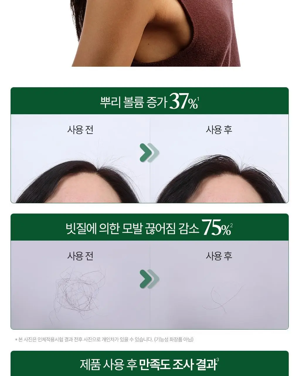 [두피 안티에이징 앰플] 클로란 퀴닌 두피 세럼 100ml 2입 기획 (NEW) 상세페이지 10